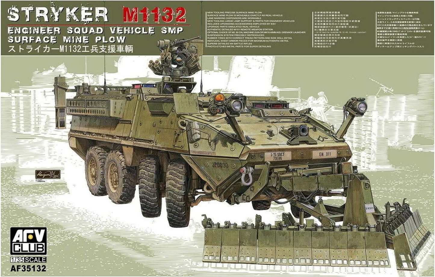 1/35 Stryker M1132 Engineer Squad Vehicle SMP Plastic Model Kit