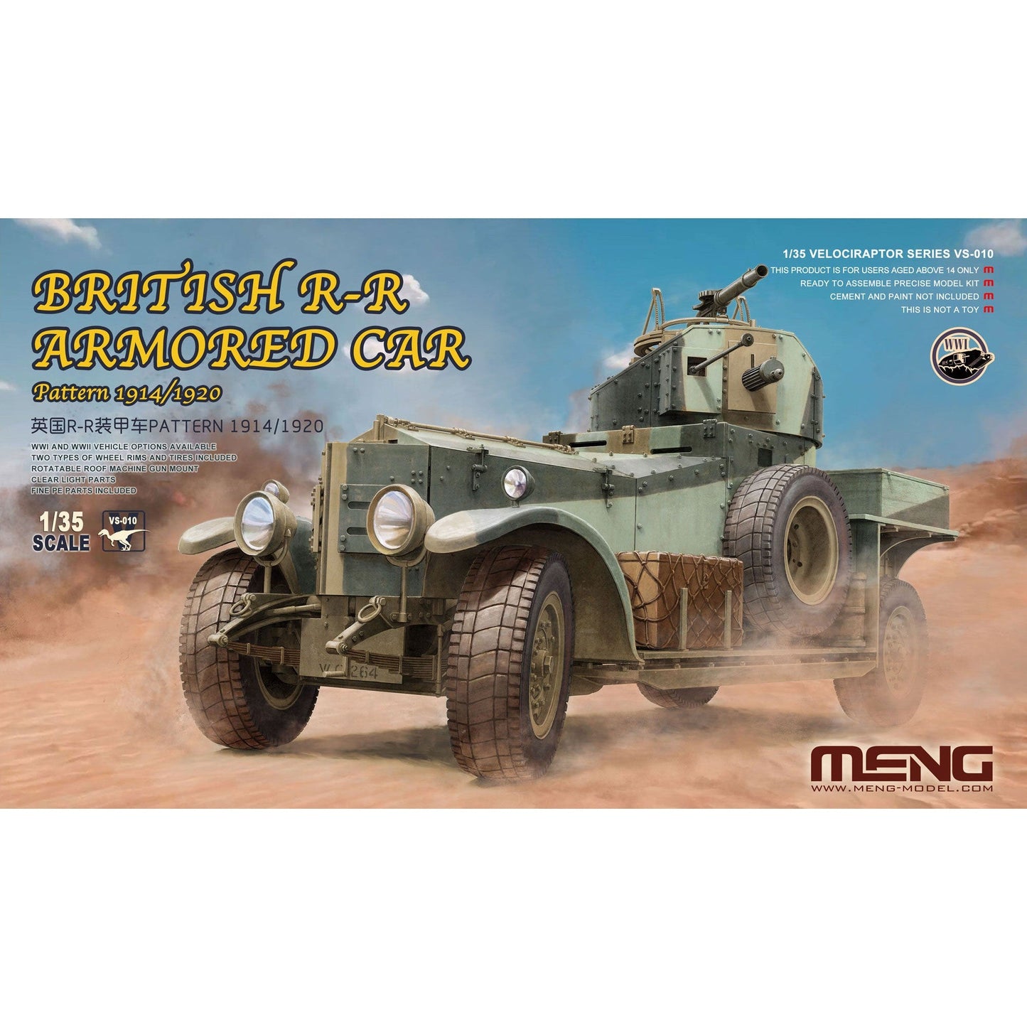 1/35 British RR Armored Car Pattern 1914/1920 Plastic Model Kit