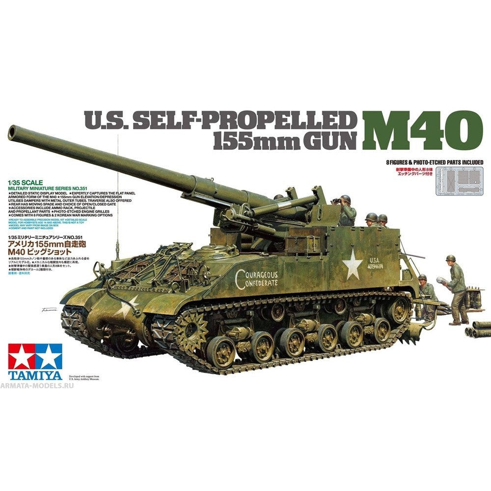 1/35 US SelfPropelled 155mm Gun M40