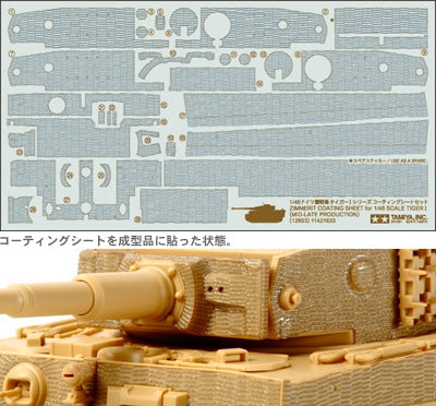 1/48 Tiger I Zimmerit Coating Sheet (Mid-Late Production)