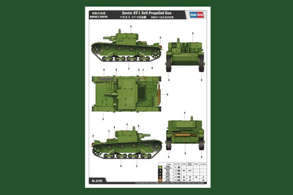 1/35 Soviet AT-1 Self-Propelled Gun Plastic Model Kit