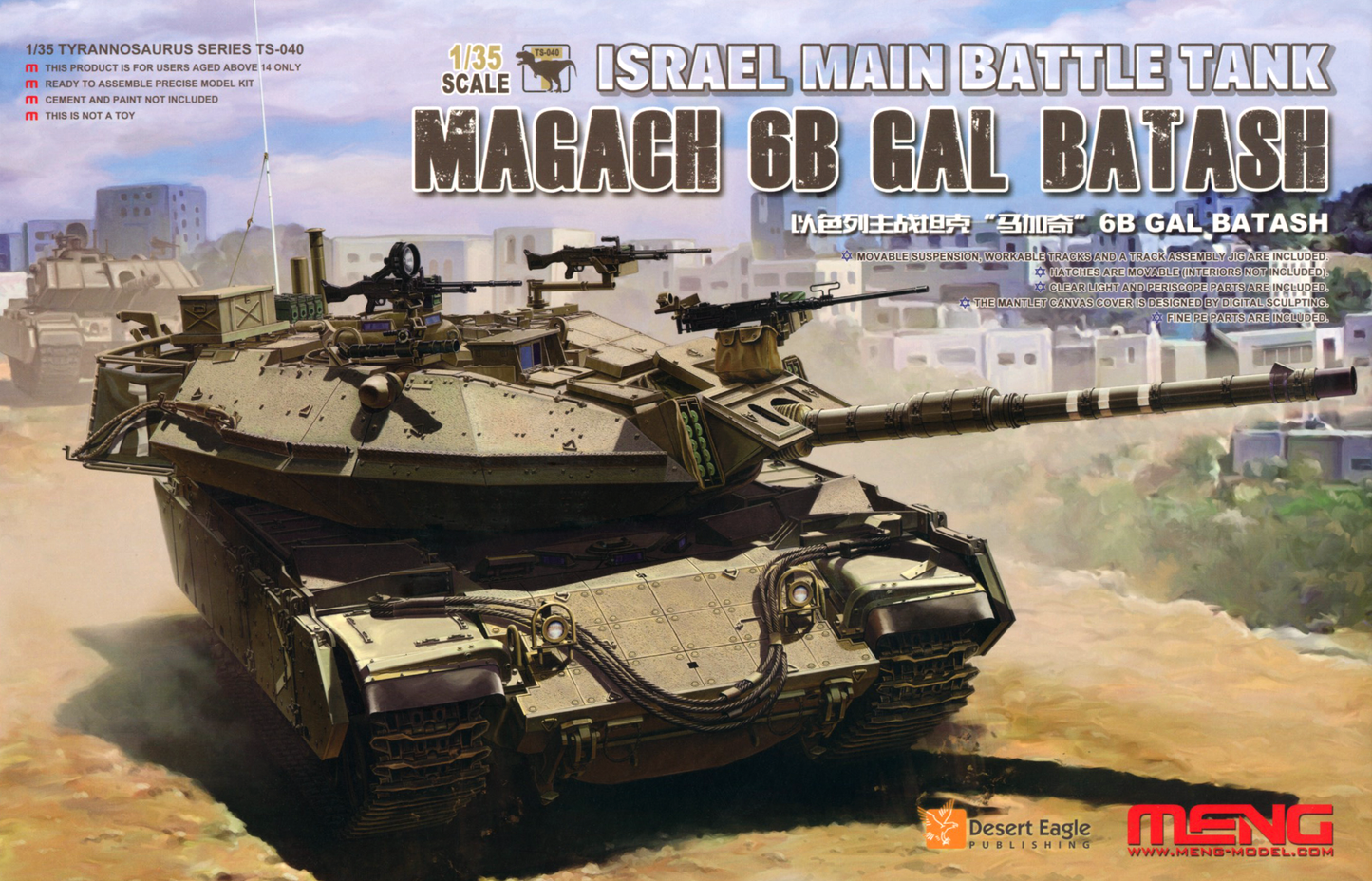1/35 Israel Main Battle Tank Magach 6B Gal Batash