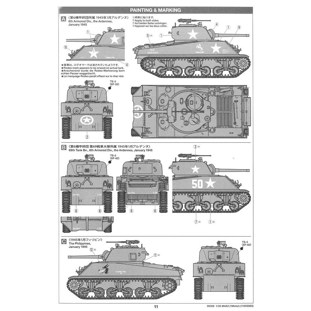 135 M4A3 Sherman w/ Single Motor