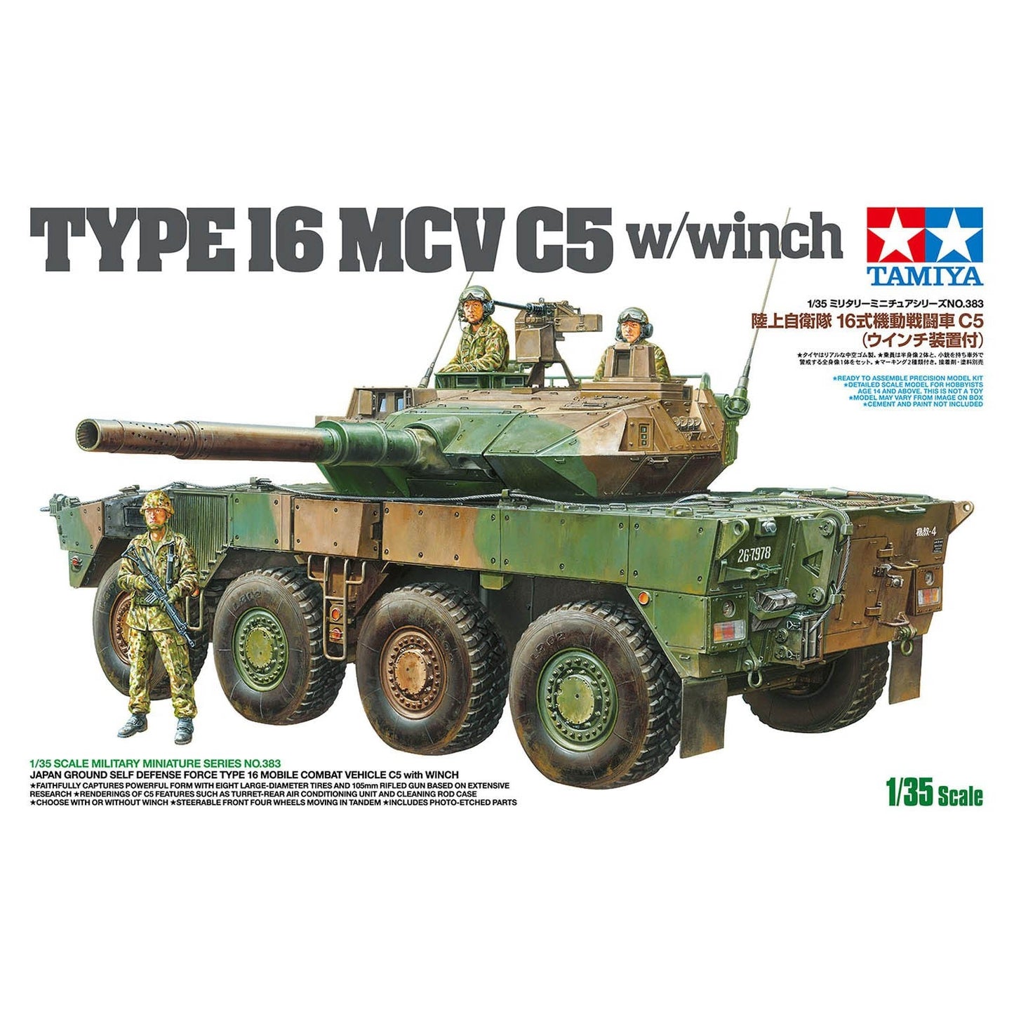 1/35 JGSDF Type 16 MCV C5 with Winch