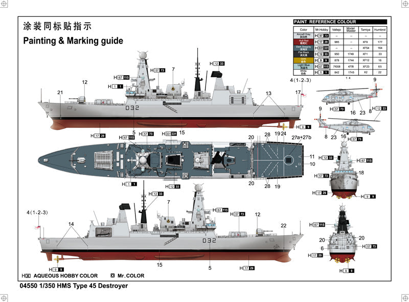 04550 1/350 HMS Type 45 Destroyer Plastic Model Kit